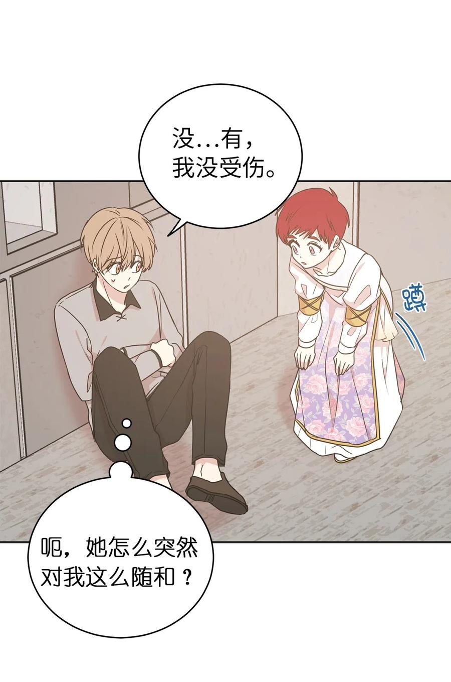 45 初次救人的成就感-第46话