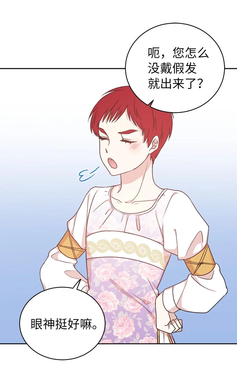 45 初次救人的成就感-第46话