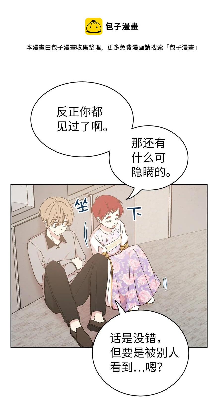 45 初次救人的成就感-第46话
