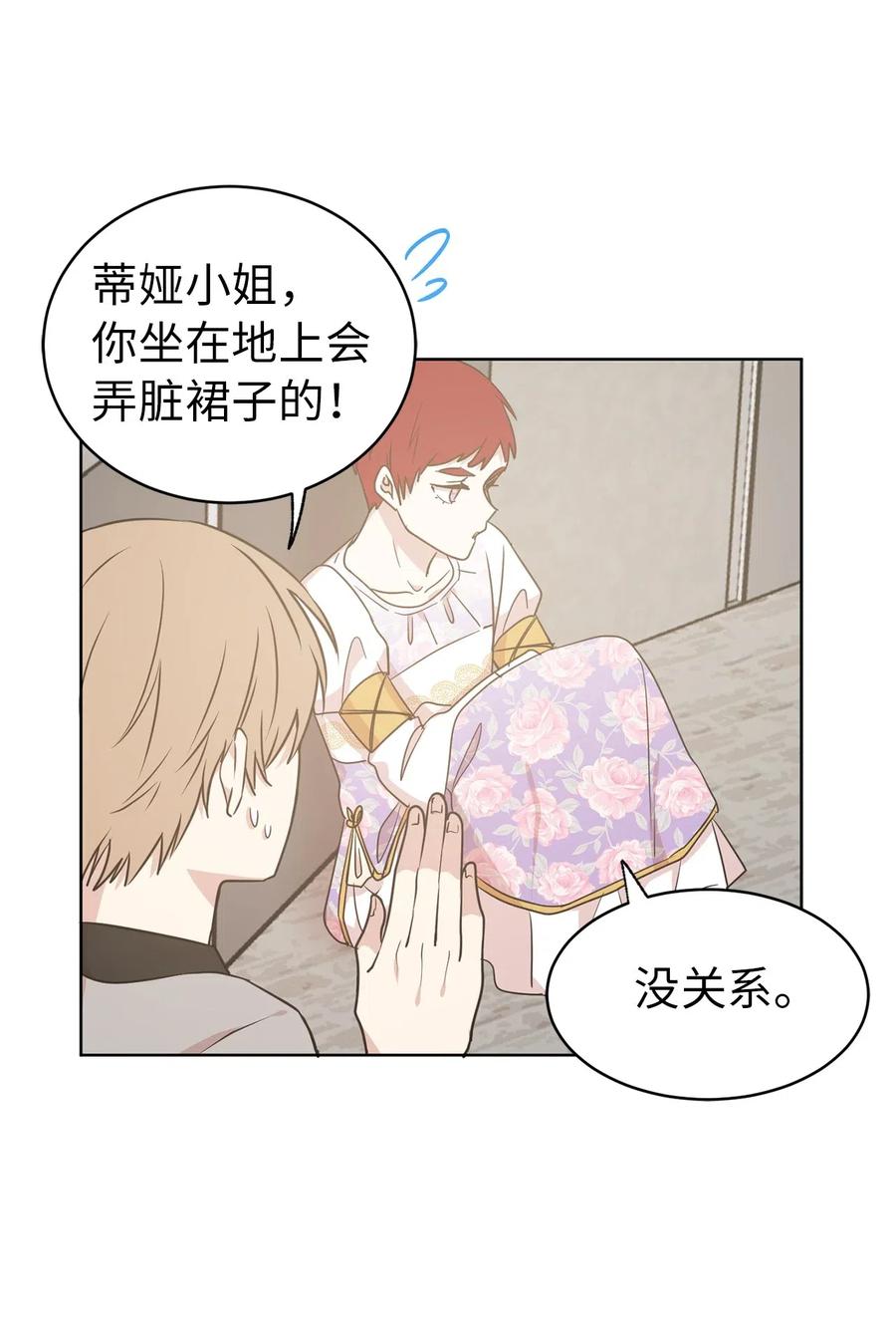 45 初次救人的成就感-第46话