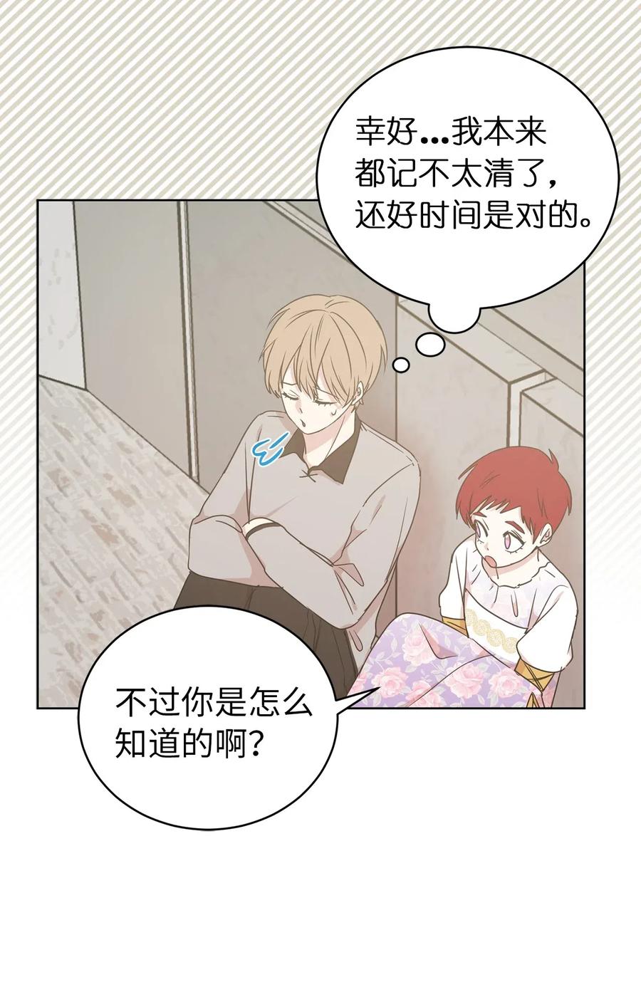 45 初次救人的成就感-第46话