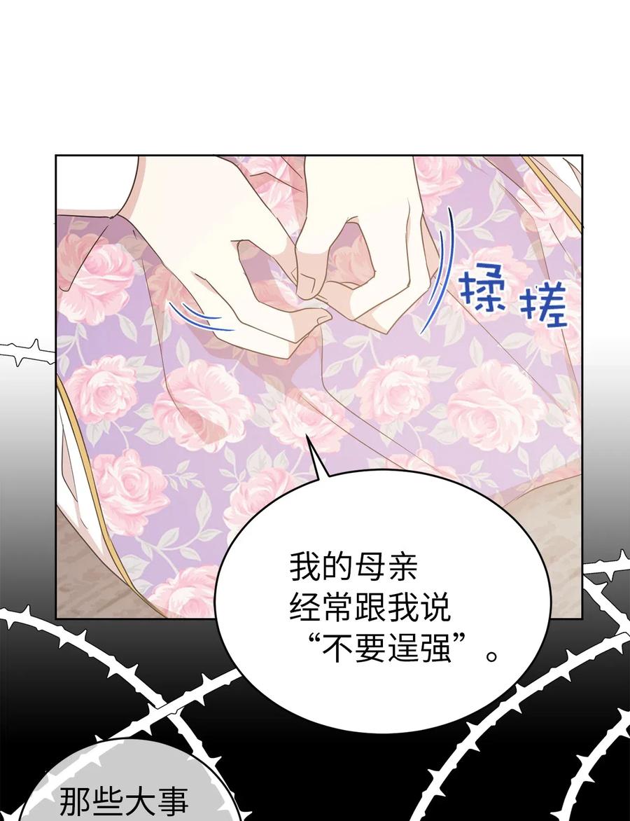 45 初次救人的成就感-第46话