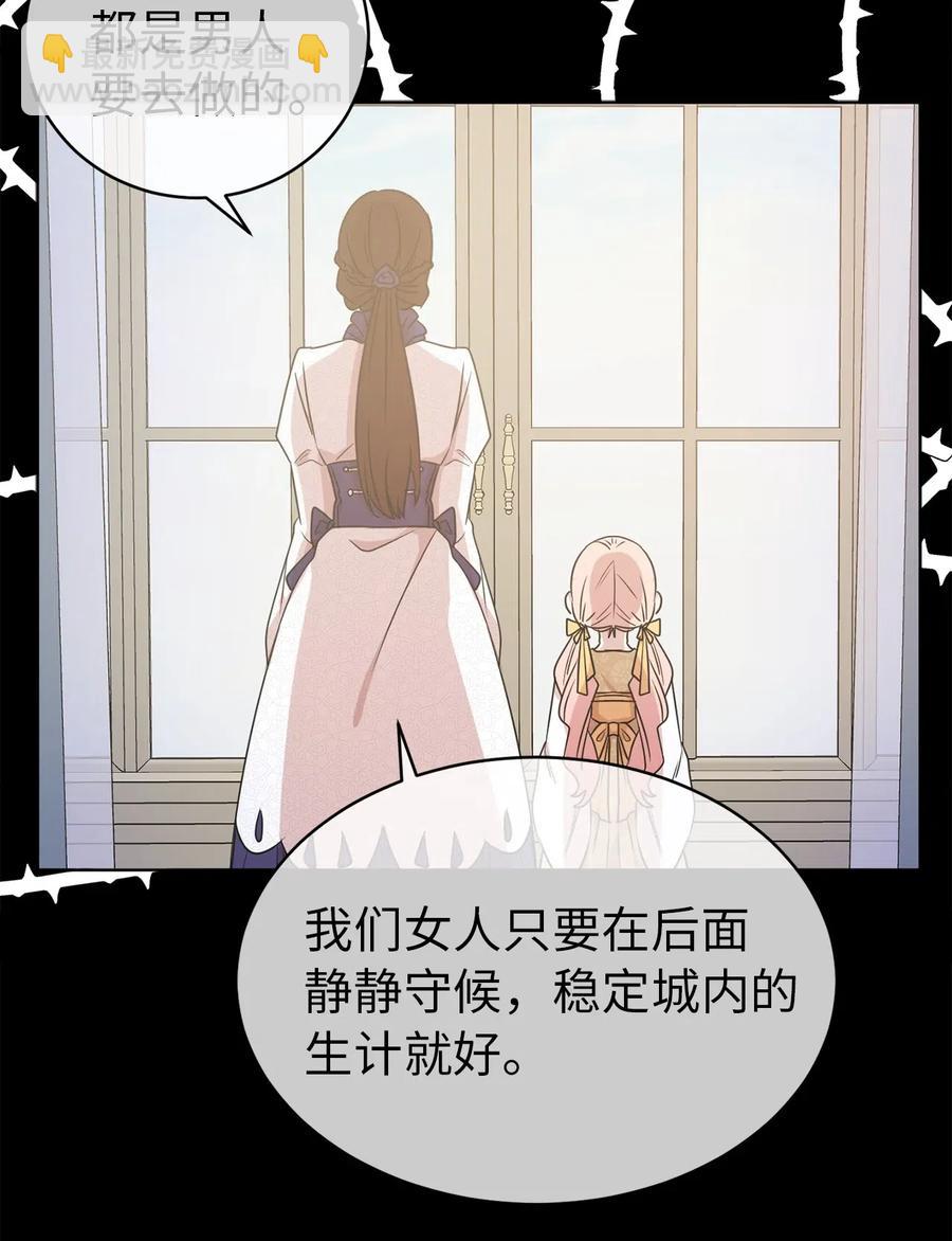 45 初次救人的成就感-第46话