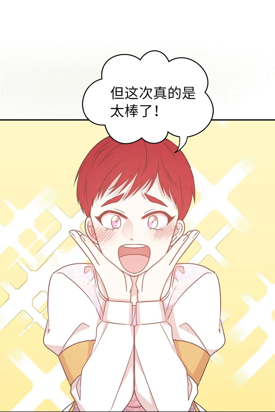 45 初次救人的成就感-第46话