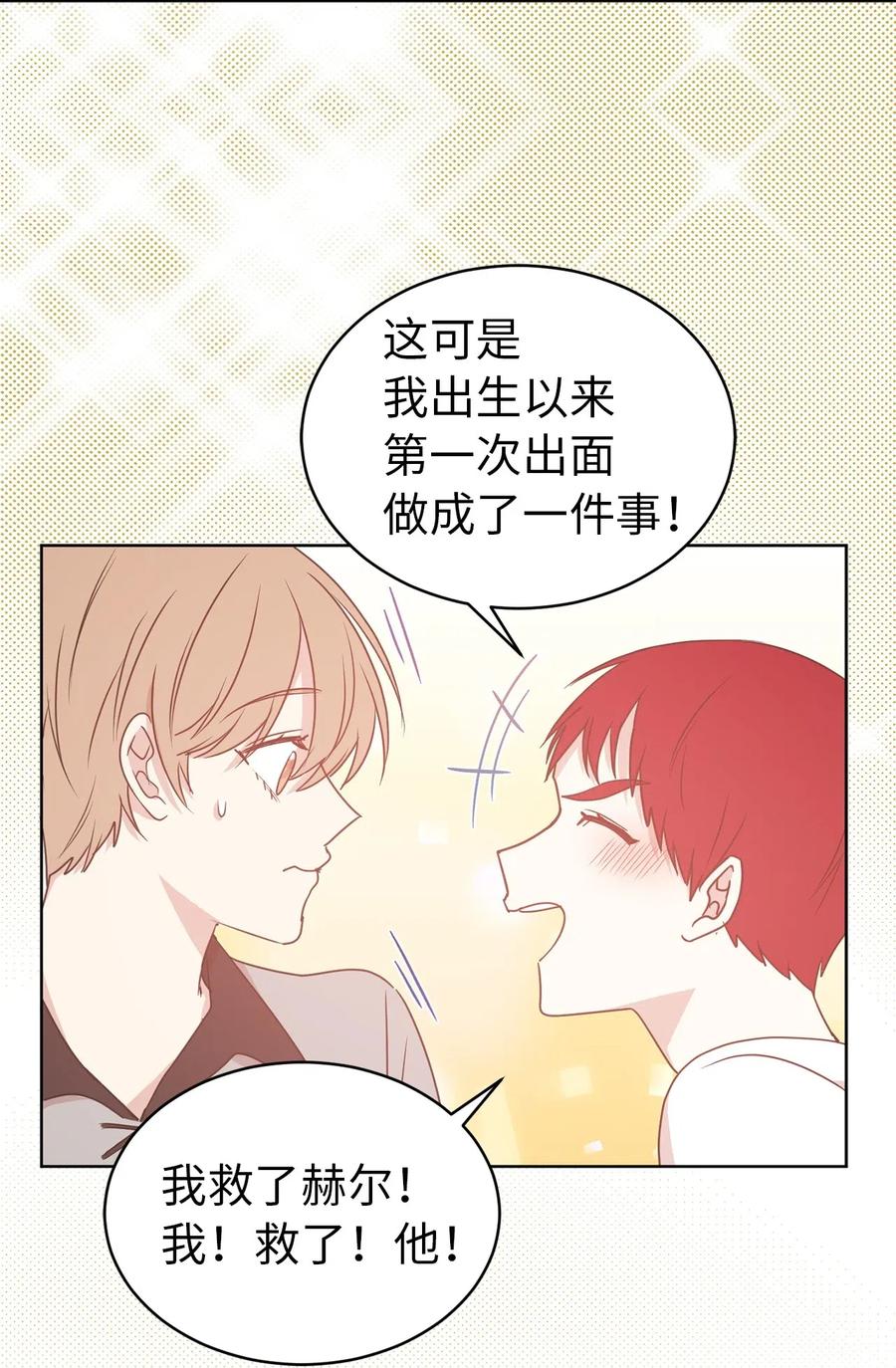 45 初次救人的成就感-第46话