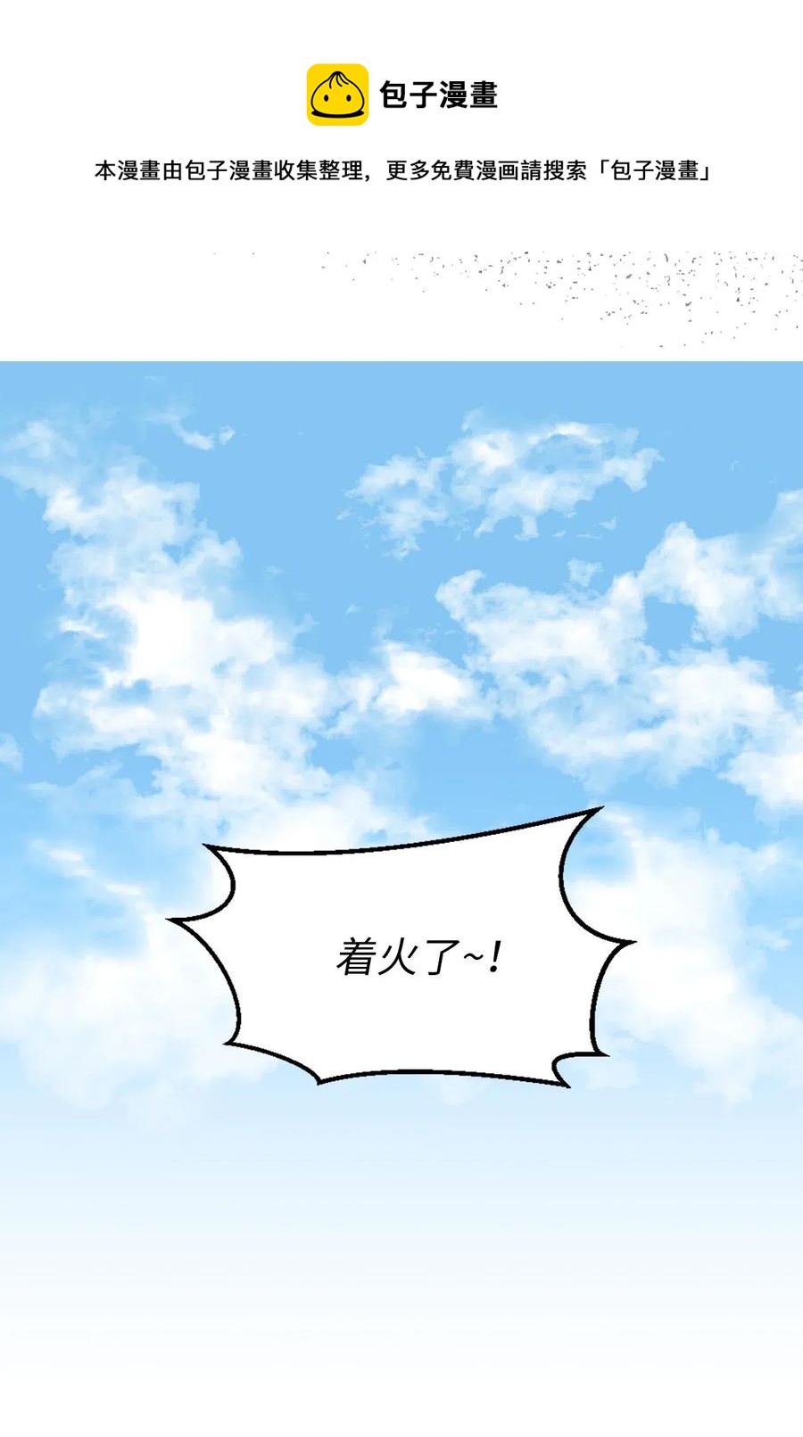 47 他只是在躲我而已！(1/2)-第48话