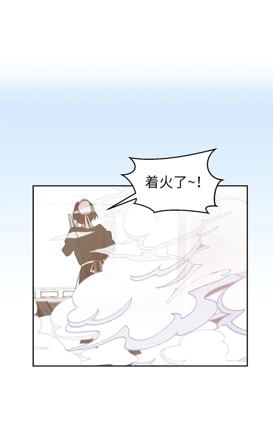 47 他只是在躲我而已！(1/2)-第48话