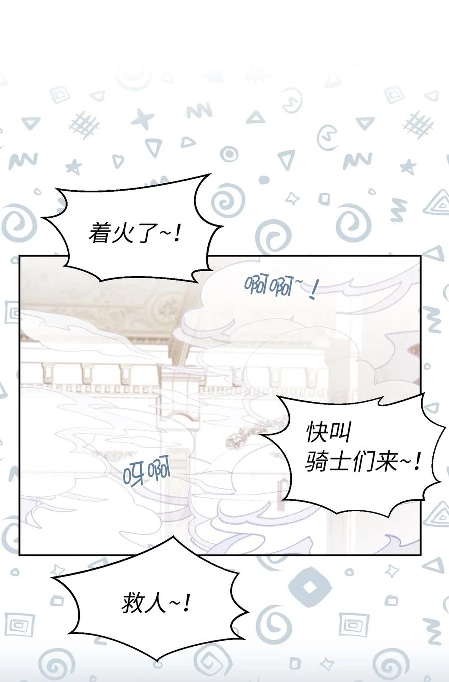 47 他只是在躲我而已！(1/2)-第48话