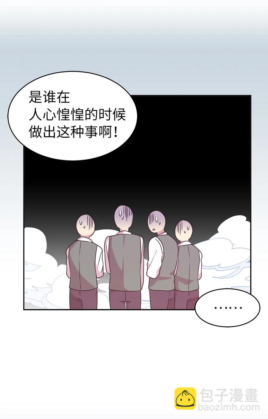 47 他只是在躲我而已！(1/2)-第48话
