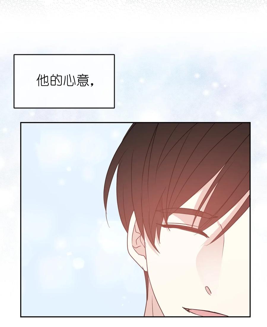47 他只是在躲我而已！(1/2)-第48话