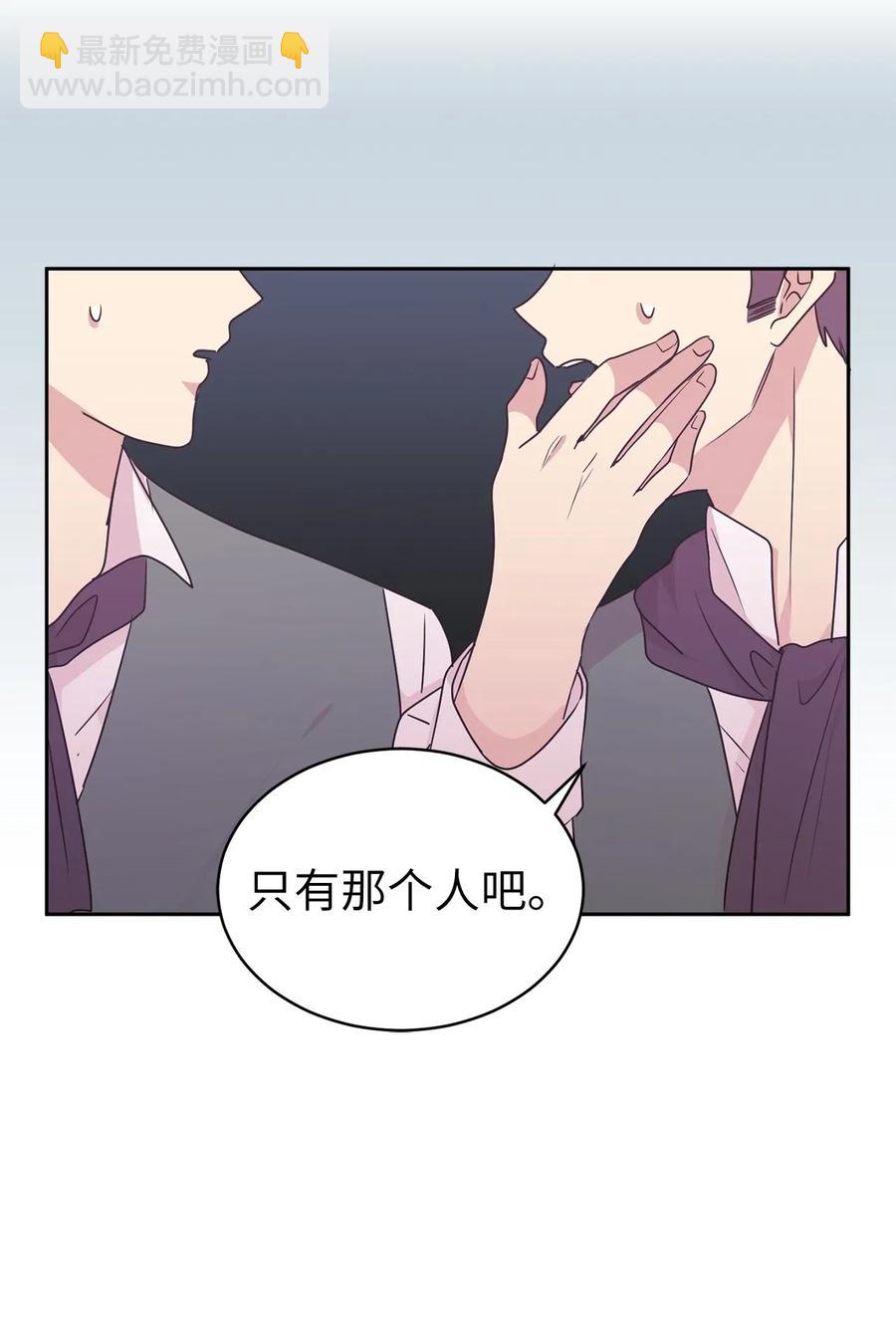 47 他只是在躲我而已！(1/2)-第48话