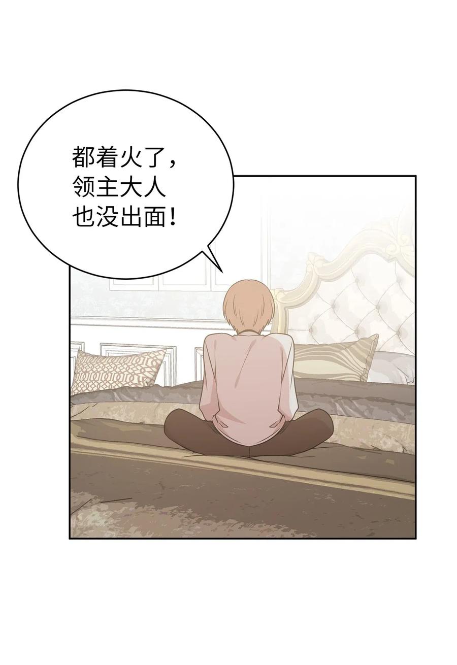 47 他只是在躲我而已！(1/2)-第48话
