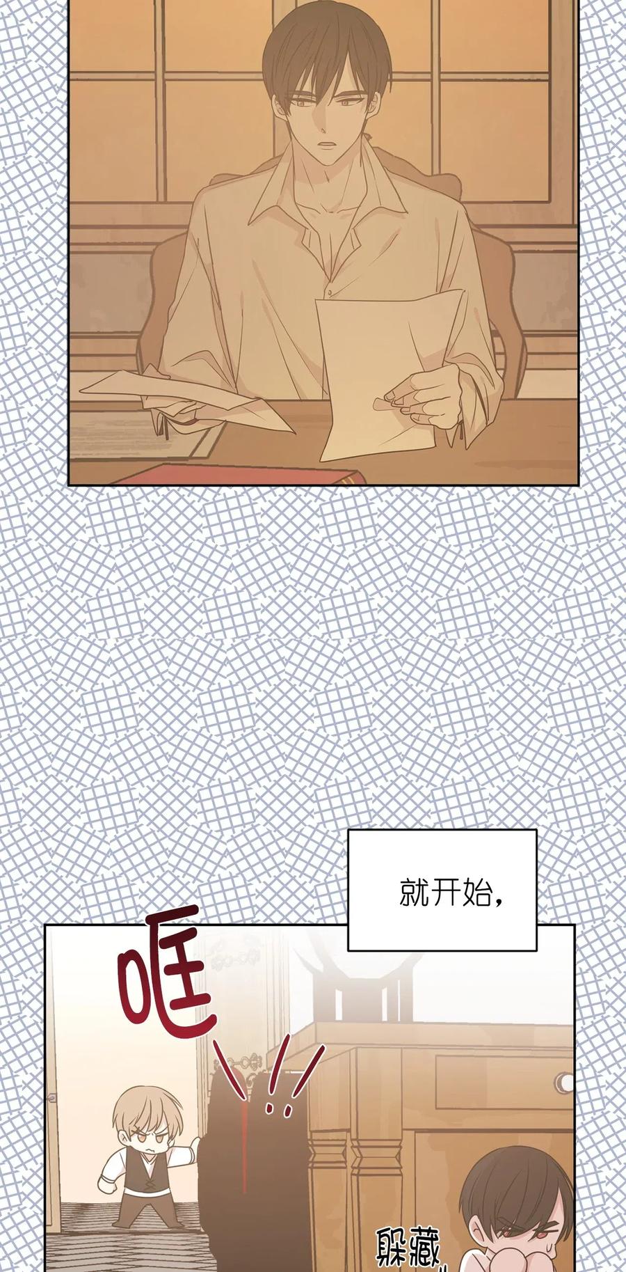 47 他只是在躲我而已！(1/2)-第48话