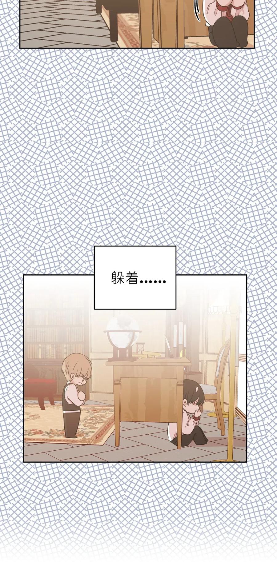 47 他只是在躲我而已！(1/2)-第48话