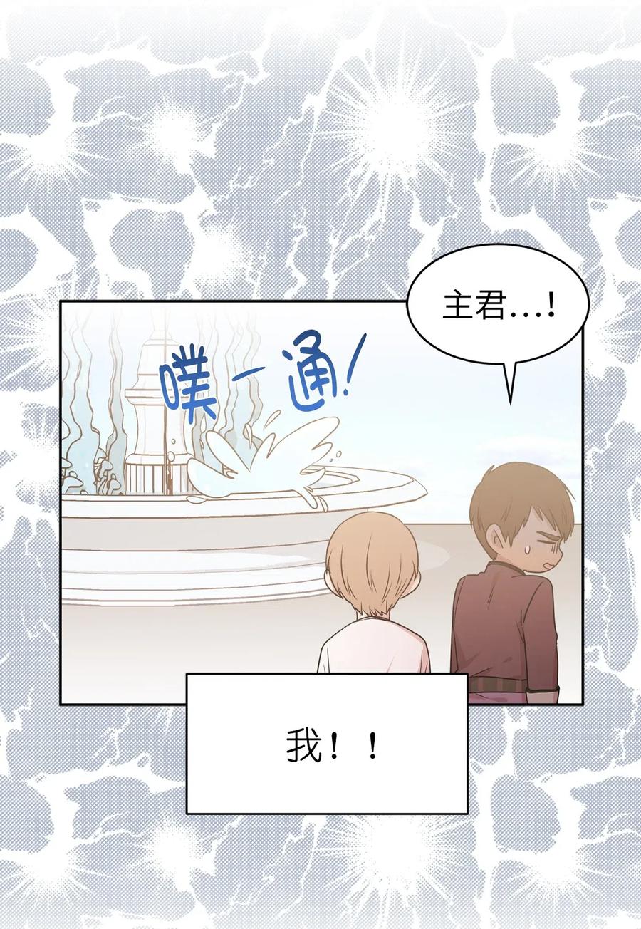 47 他只是在躲我而已！(1/2)-第48话