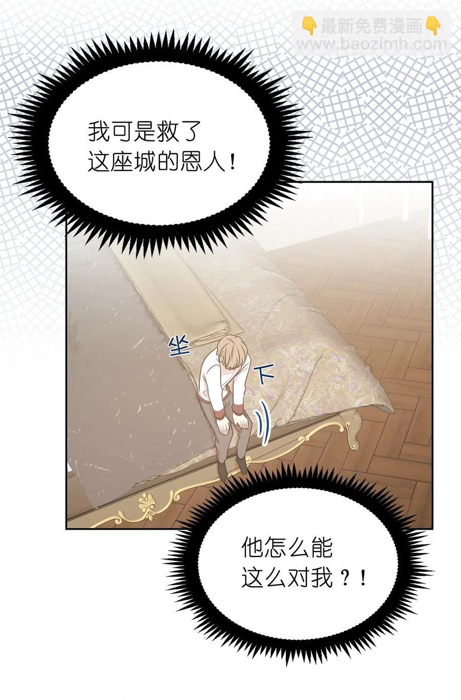 47 他只是在躲我而已！(1/2)-第48话