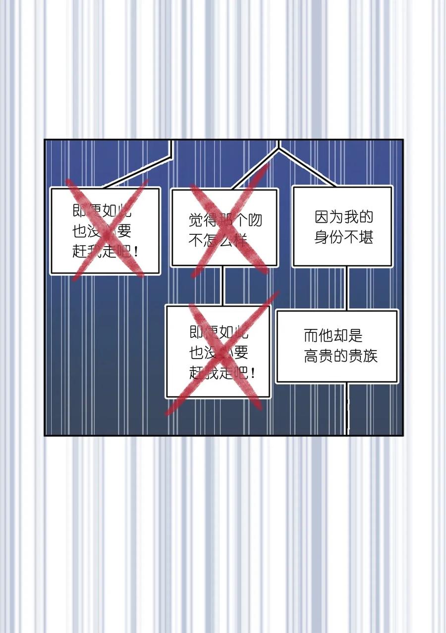 47 他只是在躲我而已！(1/2)-第48话