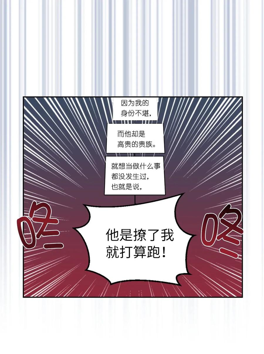 47 他只是在躲我而已！(1/2)-第48话