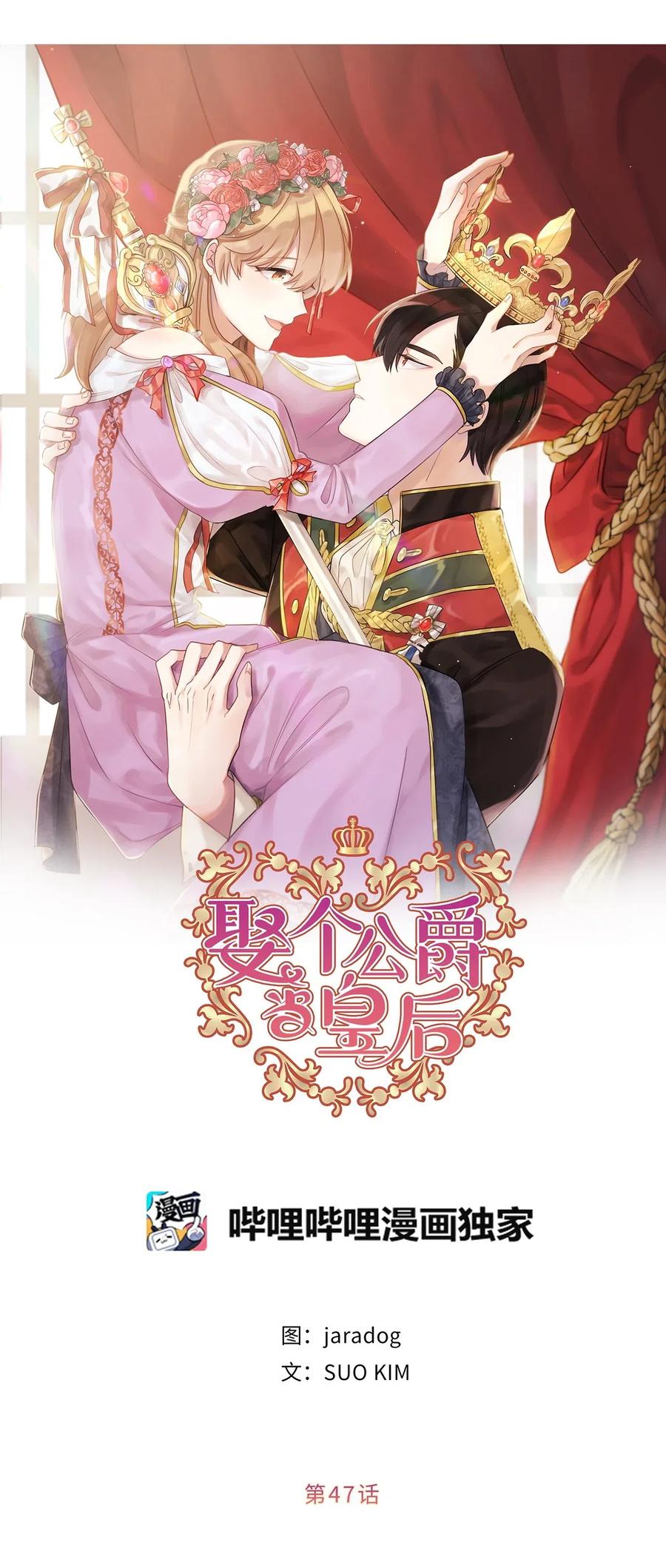 47 他只是在躲我而已！(1/2)-第48话