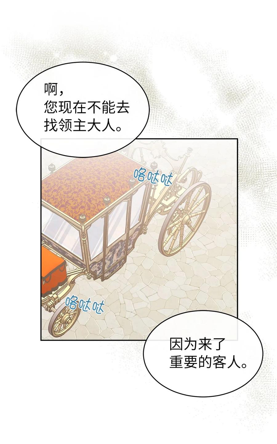 47 他只是在躲我而已！(1/2)-第48话