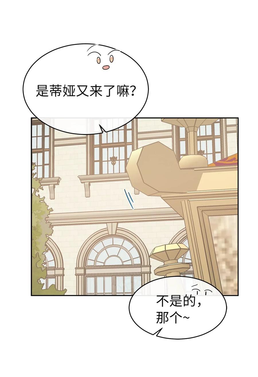 47 他只是在躲我而已！(1/2)-第48话