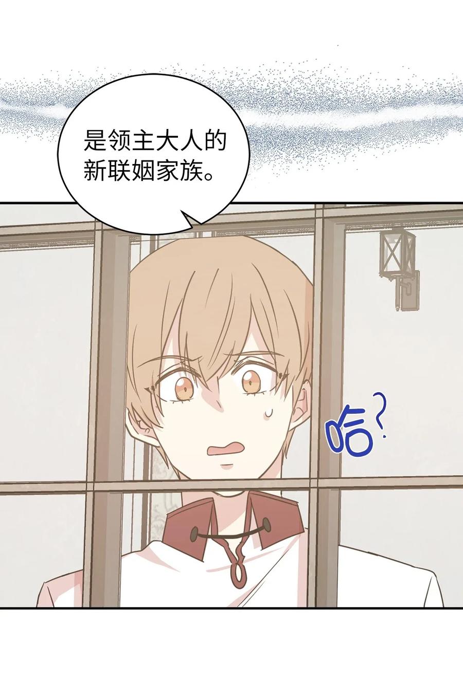 47 他只是在躲我而已！(1/2)-第48话