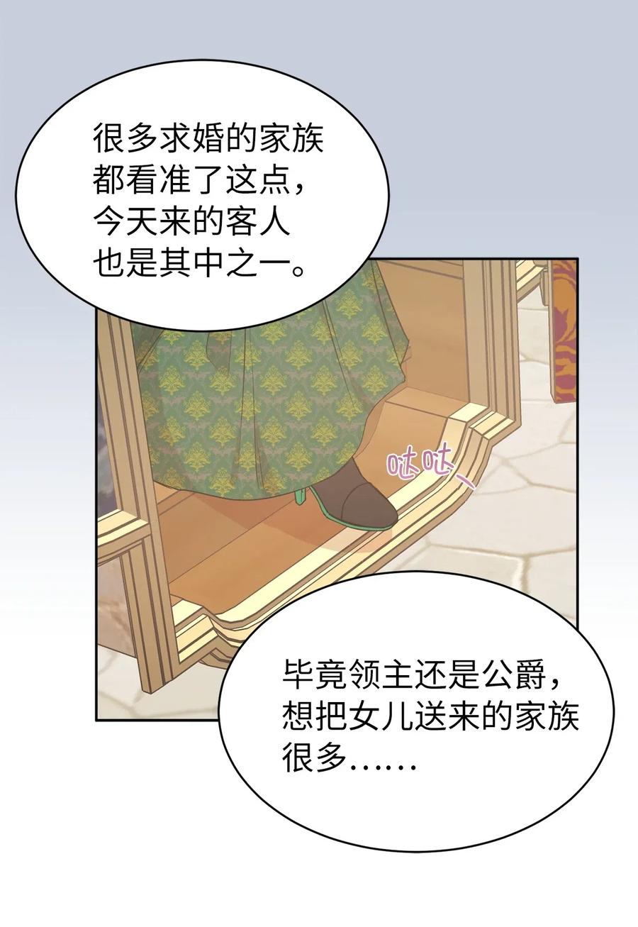 47 他只是在躲我而已！(1/2)-第48话