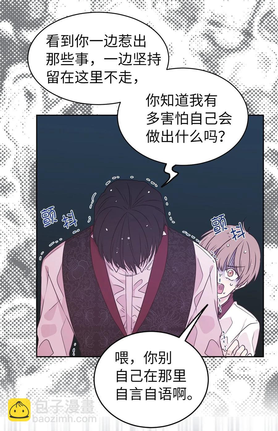 49 原来只是误会吗？(1/2)-第50话
