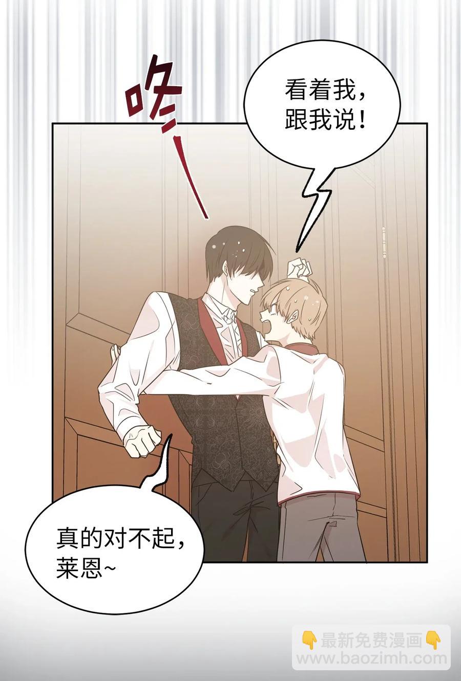 49 原来只是误会吗？(1/2)-第50话