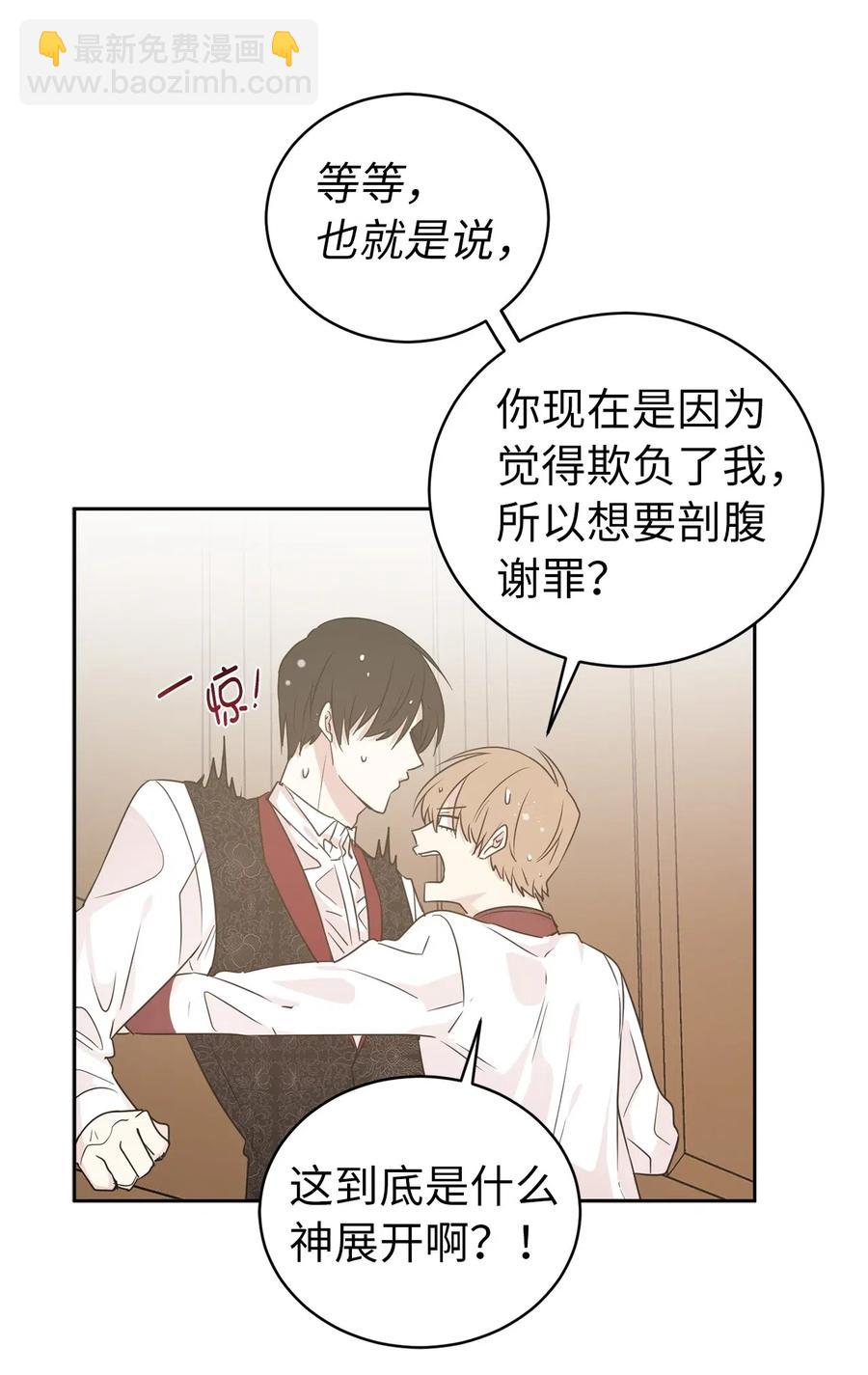 49 原来只是误会吗？(1/2)-第50话
