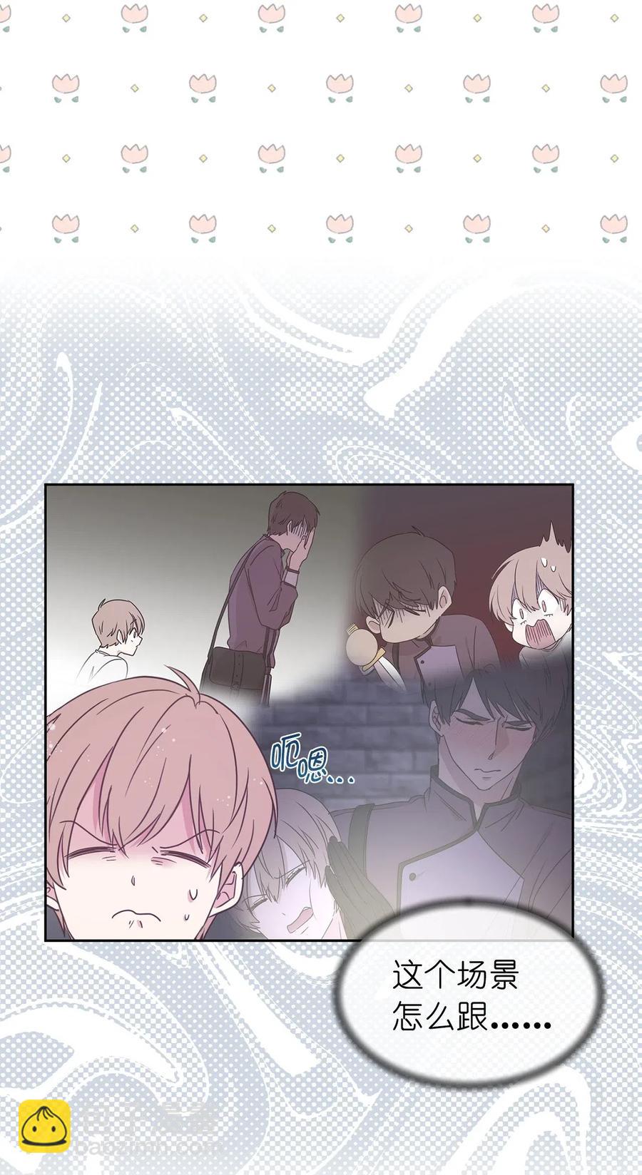 49 原来只是误会吗？(1/2)-第50话