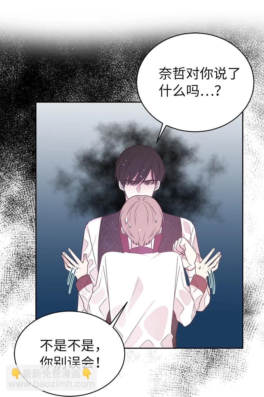 49 原来只是误会吗？(1/2)-第50话