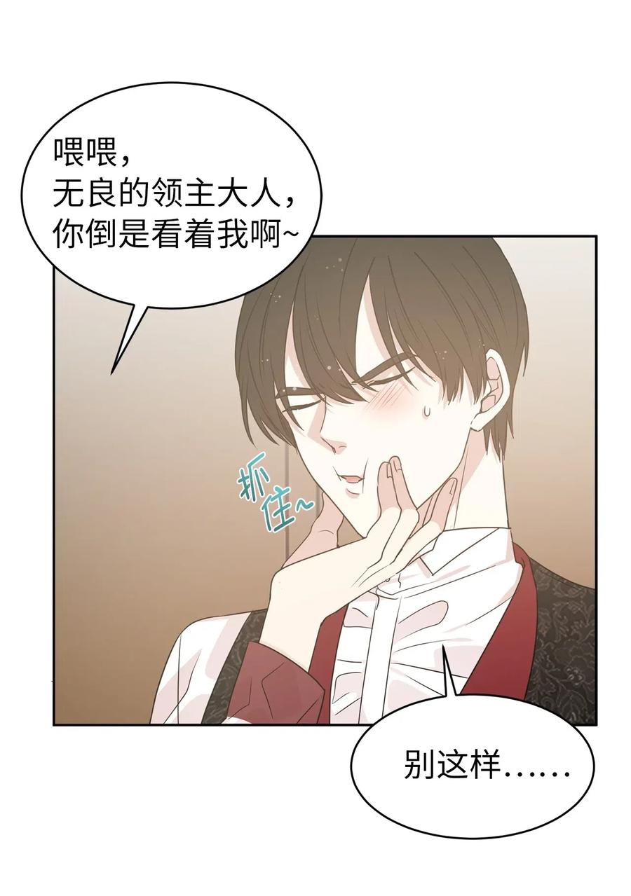 49 原来只是误会吗？(1/2)-第50话