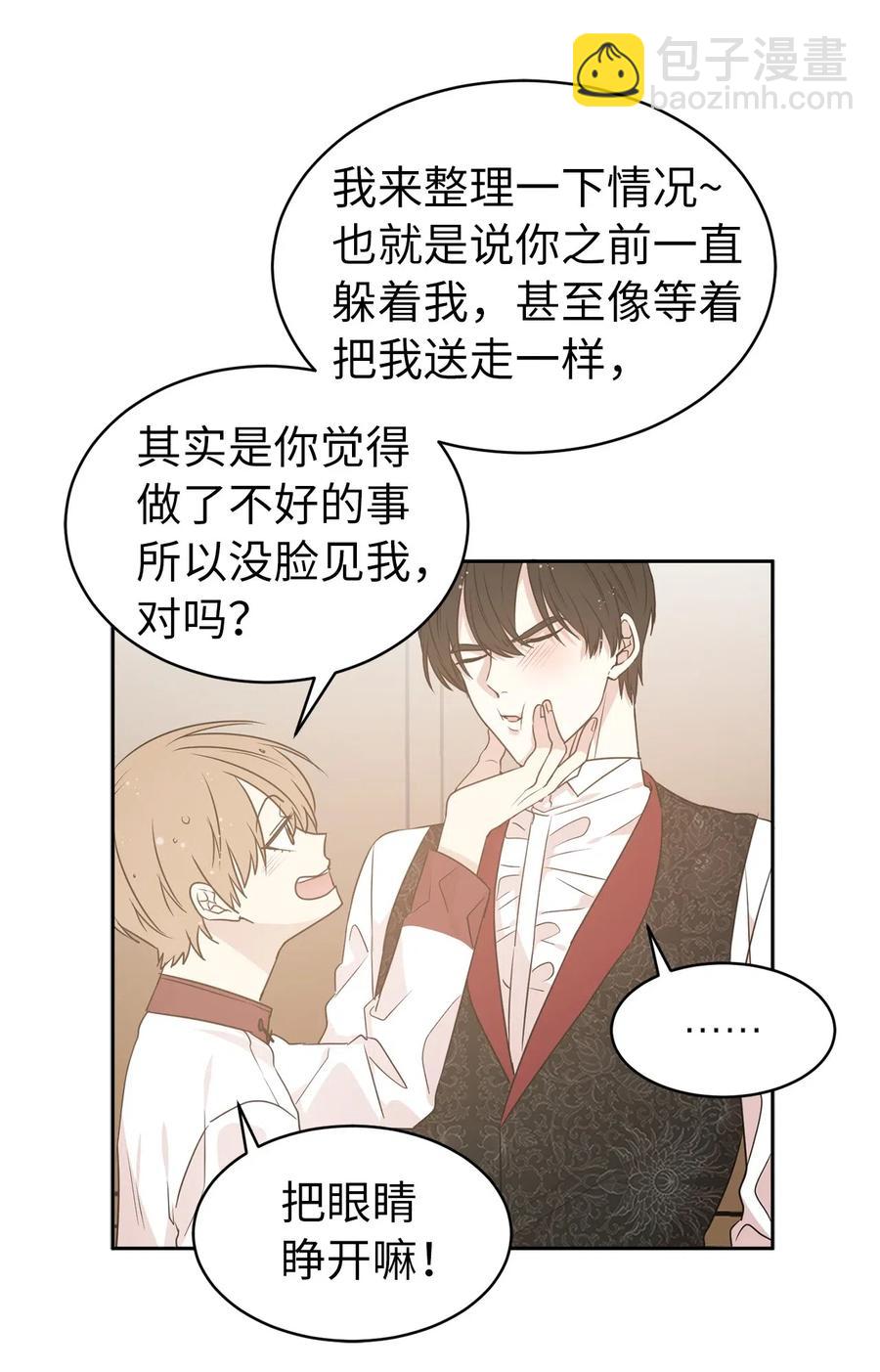 49 原来只是误会吗？(1/2)-第50话