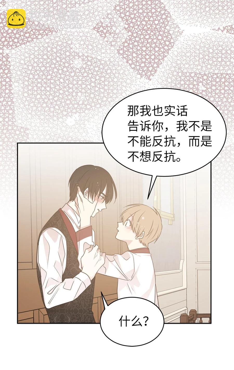 49 原来只是误会吗？(1/2)-第50话