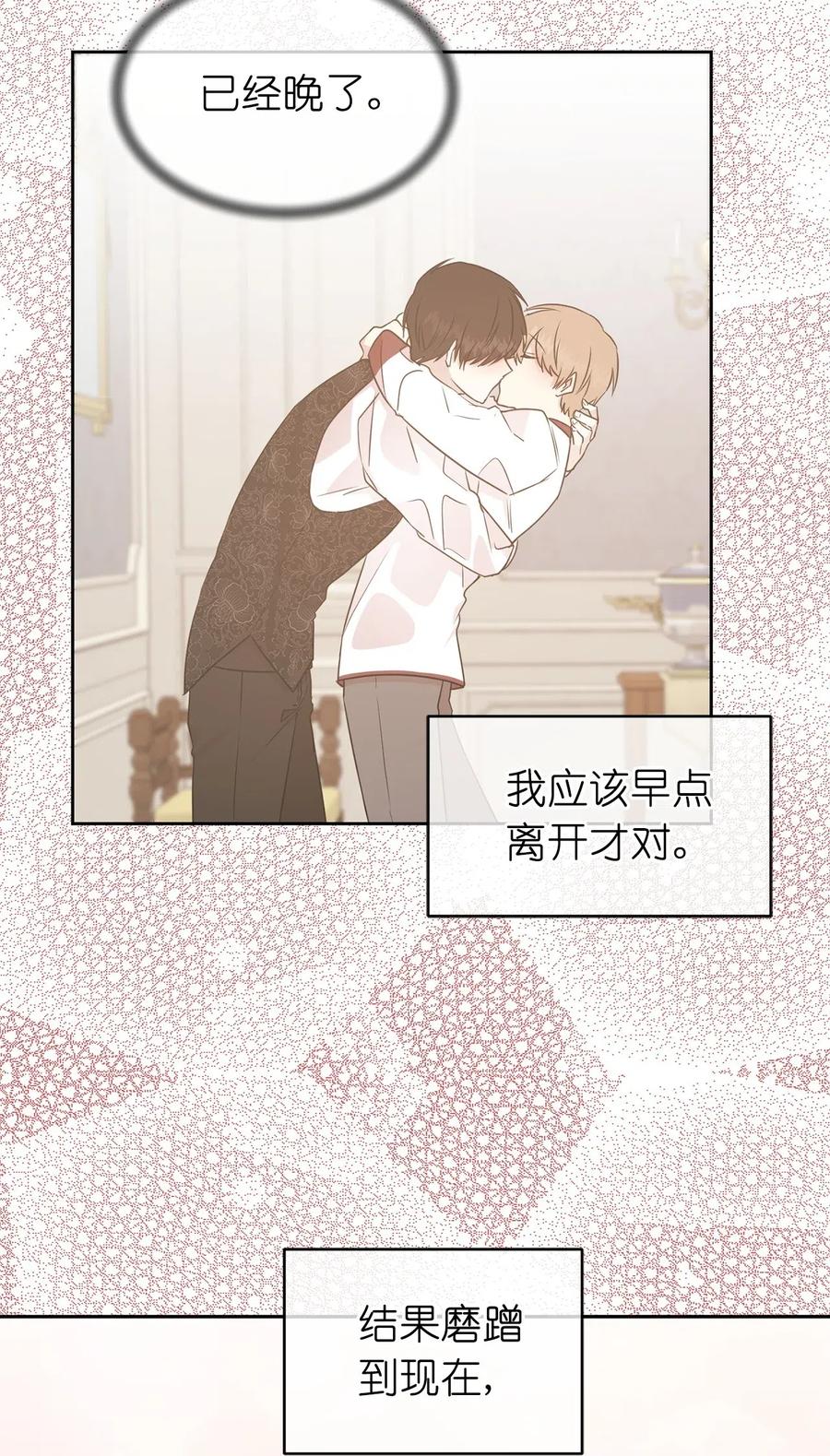 49 原来只是误会吗？(1/2)-第50话