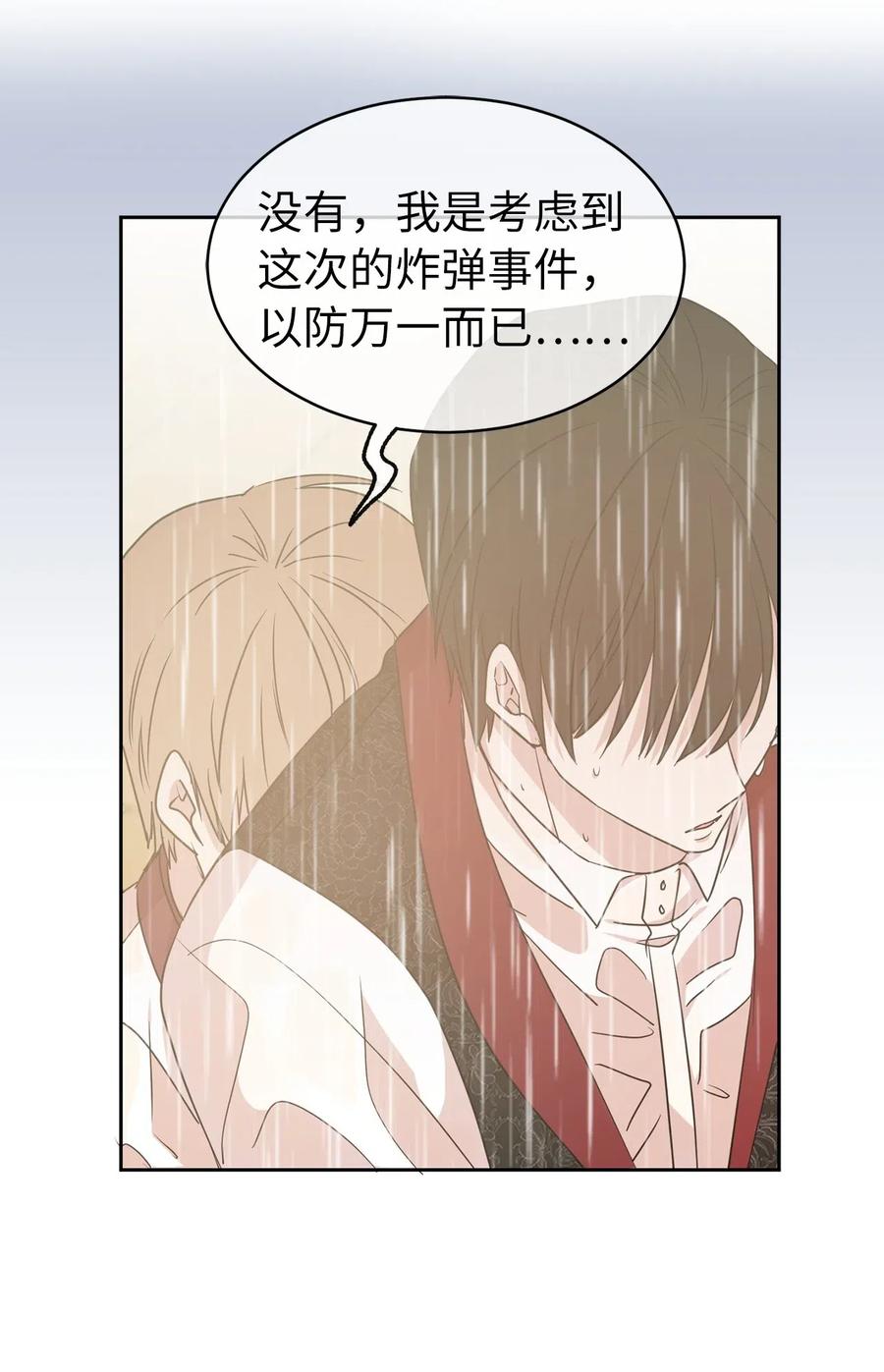 49 原来只是误会吗？(1/2)-第50话