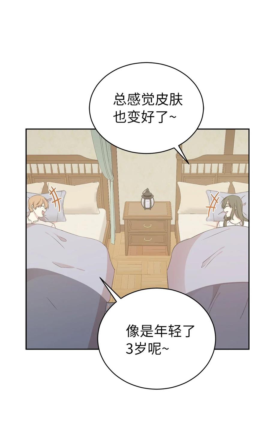 49 原来只是误会吗？(1/2)-第50话