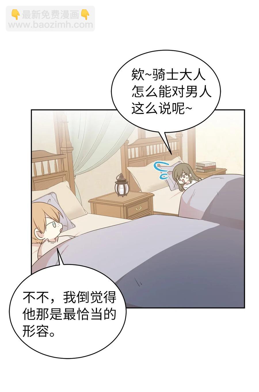 49 原来只是误会吗？(1/2)-第50话