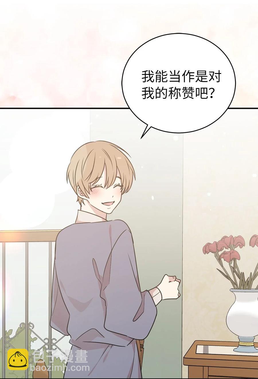 49 原来只是误会吗？(1/2)-第50话