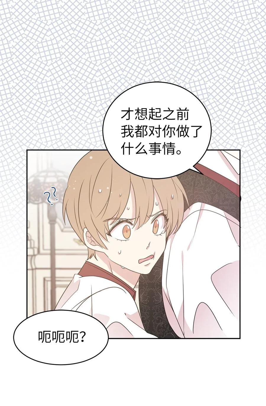 49 原来只是误会吗？(1/2)-第50话