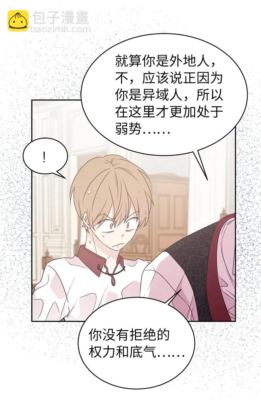 49 原来只是误会吗？(1/2)-第50话