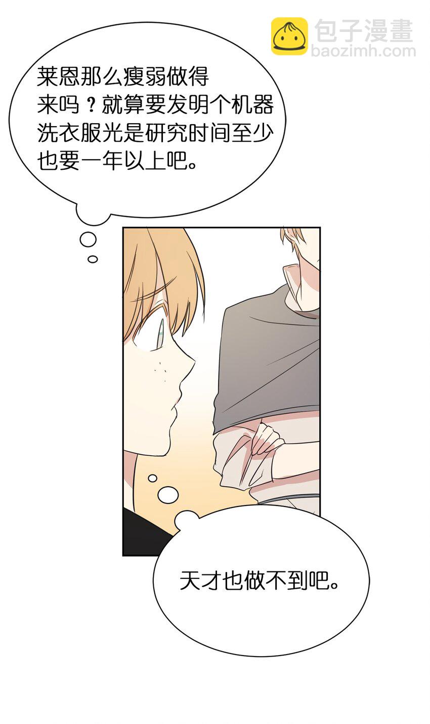 05 设计接近&ldquo;我的崽&rdquo;(1/2)-第6话