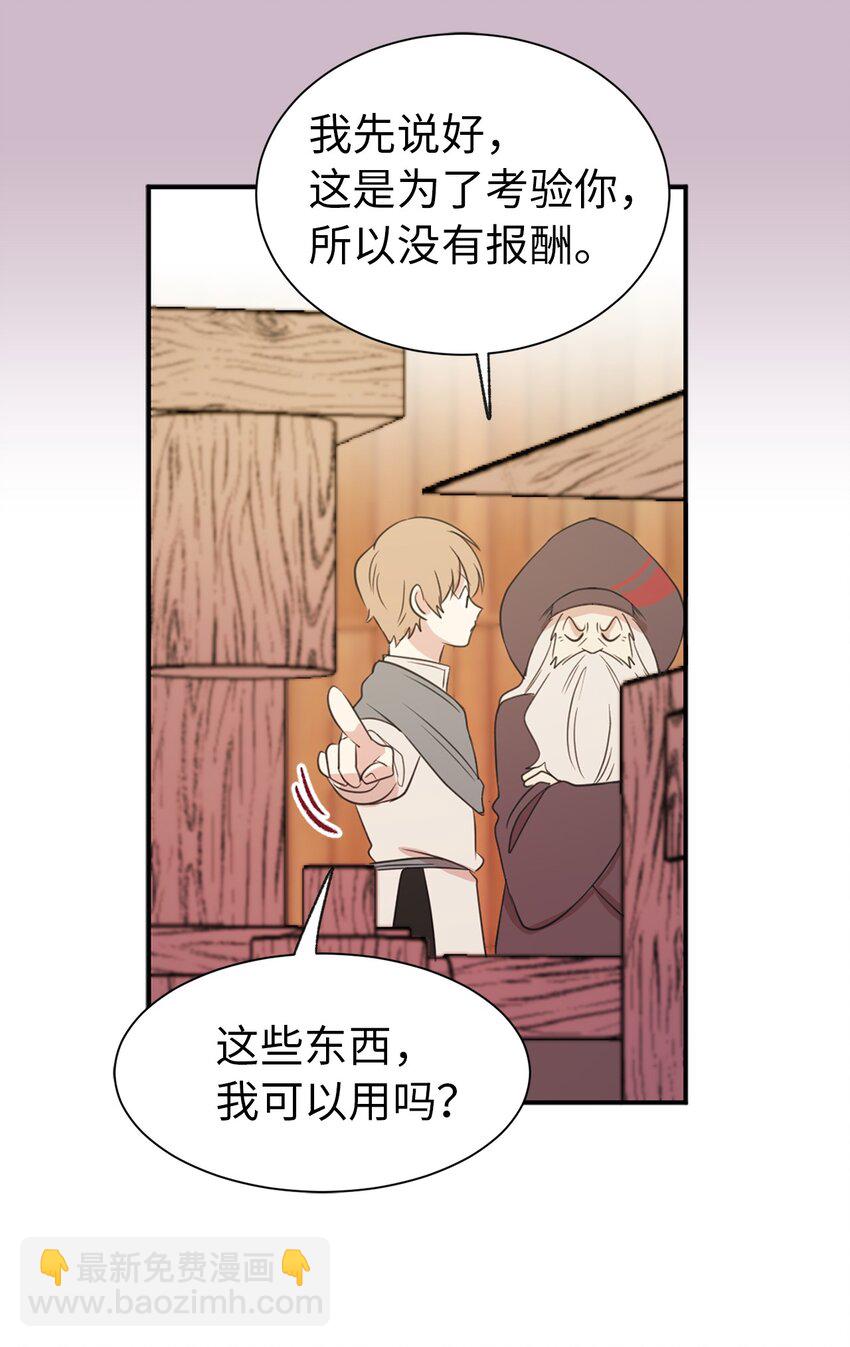 05 设计接近&ldquo;我的崽&rdquo;(1/2)-第6话