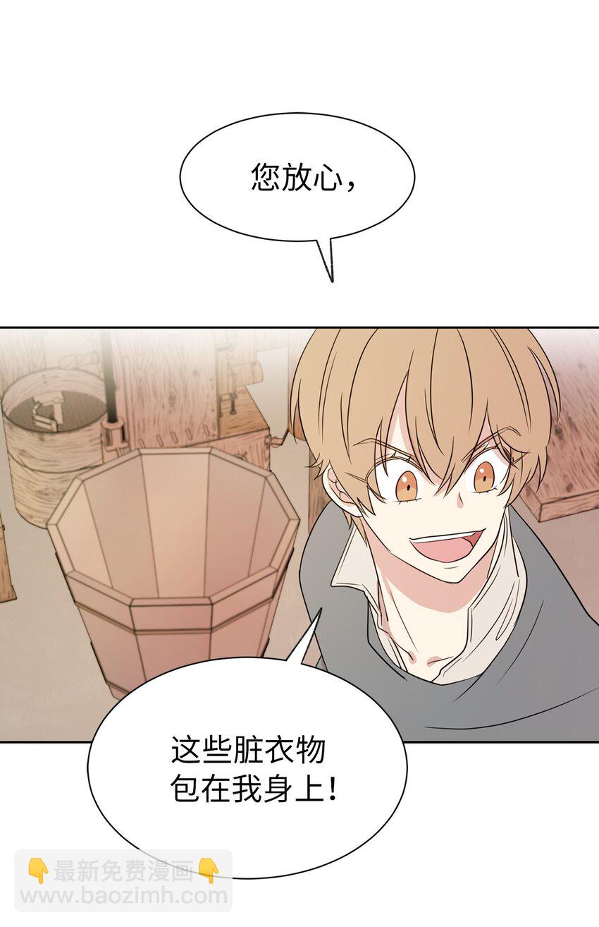 05 设计接近&ldquo;我的崽&rdquo;(1/2)-第6话