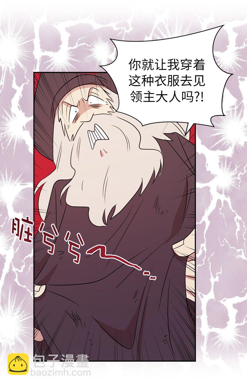 05 设计接近&ldquo;我的崽&rdquo;(1/2)-第6话