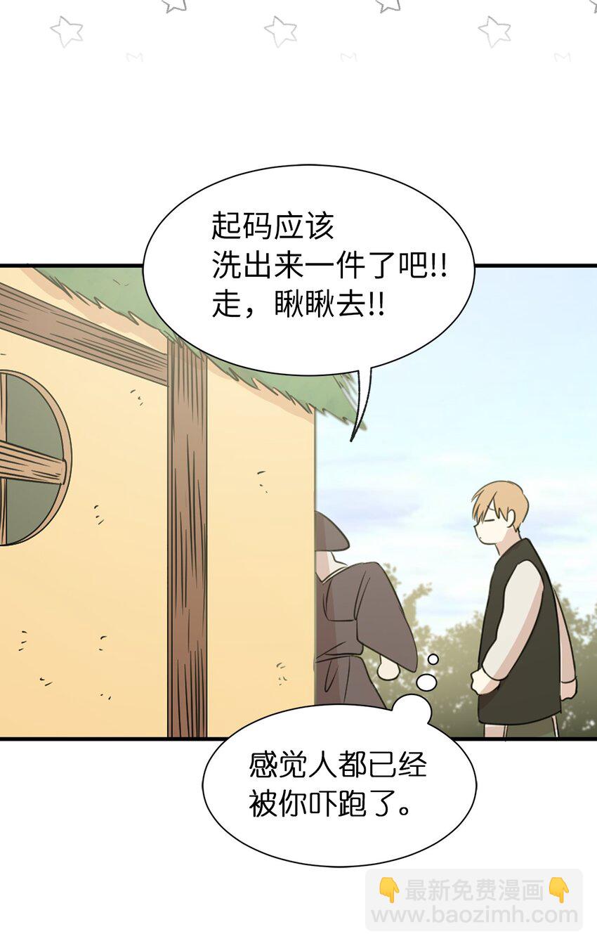 05 设计接近&ldquo;我的崽&rdquo;(1/2)-第6话