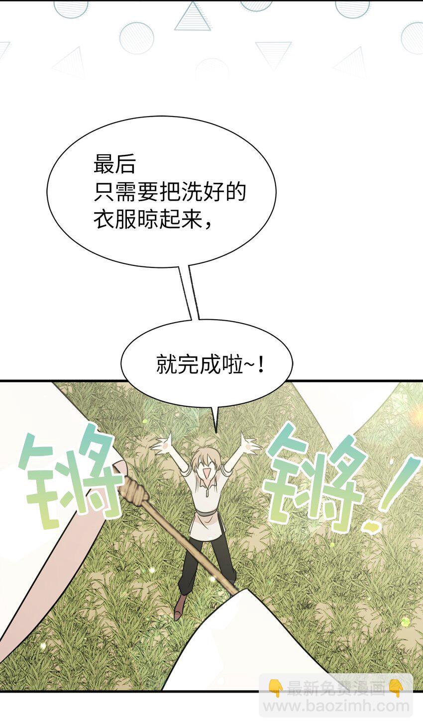 05 设计接近&ldquo;我的崽&rdquo;(1/2)-第6话