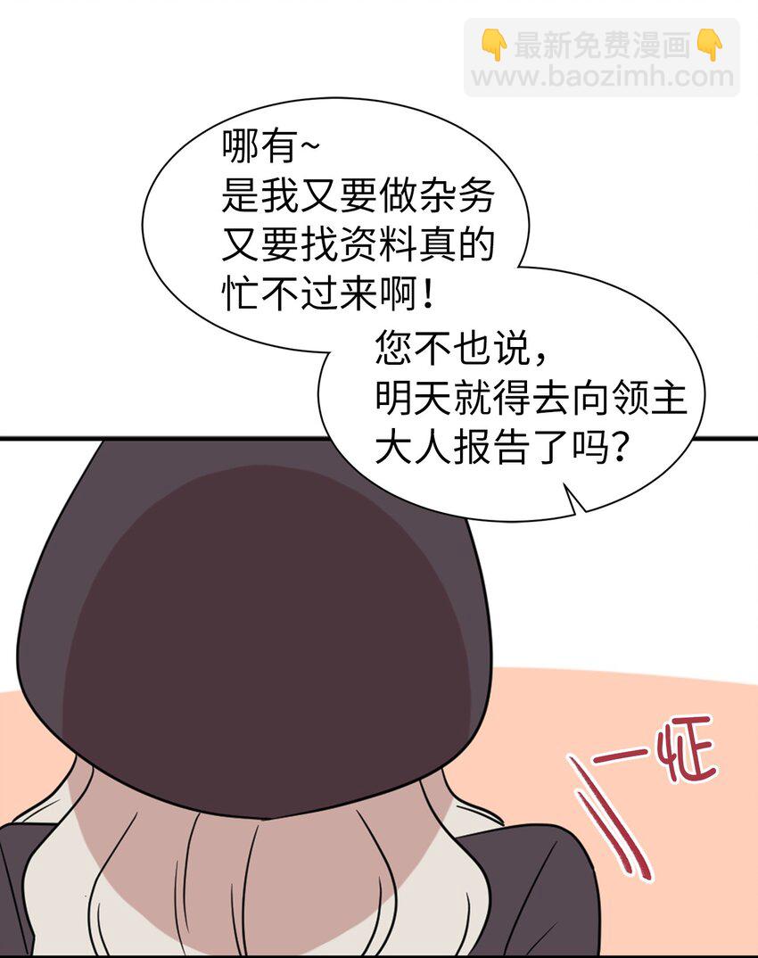 05 设计接近&ldquo;我的崽&rdquo;(1/2)-第6话