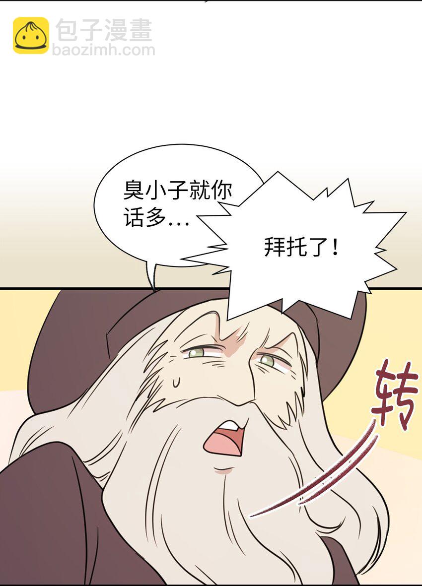 05 设计接近&ldquo;我的崽&rdquo;(1/2)-第6话